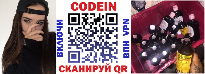 Купить закладки  Пикалёво  Кодеин напиток Lean (лин) 