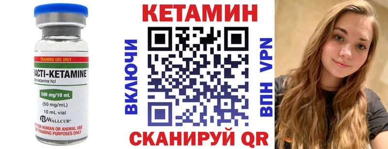 Кетамин ketamine  Купить где  Пикалёво 